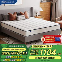 金海马 Kinhom 亲肌隔音绵 弹簧床垫 120*190cm