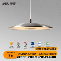 爱斯兰 餐厅吊灯现代简约餐桌吊线灯 防眩全光谱餐吊灯LED灯具护眼轻奢 24W  (中号亮色镍自然光) 6-10㎡