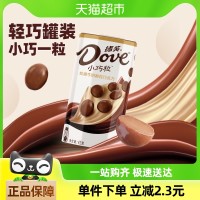 88VIP：德芙 小巧粒 丝滑牛奶颗粒巧克力 42g