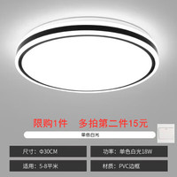 亦夏 YIXIA led吸顶灯 谍影圆形 30cm 单色白光