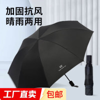 手动雨伞加厚结实防晒黑色 8骨