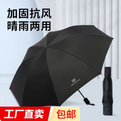 手动雨伞加厚结实防晒黑色 8骨