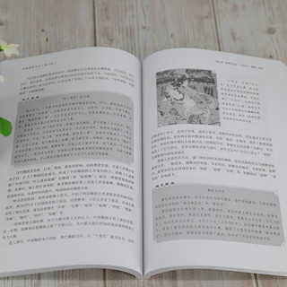中国传统文化（第二版）
