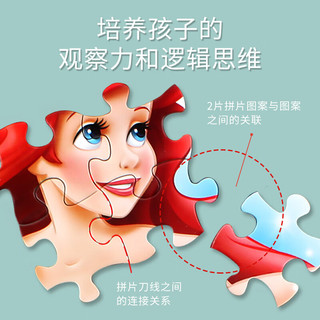 古部儿童迪士尼公主拼图 女孩进阶玩具 7-10岁宝宝早教 盒装拼图-白雪公主100片