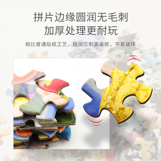 古部儿童迪士尼公主拼图 女孩进阶玩具 7-10岁宝宝早教 盒装拼图-白雪公主100片
