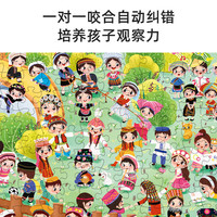 古部儿童教育拼图 恐龙幼儿早教玩具 3-6-8岁平图 五十六个民族200片(5~8岁)