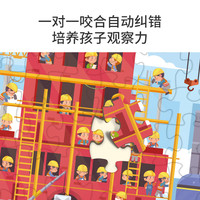 古部儿童教育拼图 恐龙幼儿早教玩具 3-6-8岁平图 城市工程师100片(5~8岁)
