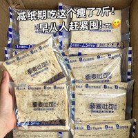 凡妈手工 全麦藜麦吐司面包旗舰店健身早餐手撕健康粗粮低速食脂高无边蛋白