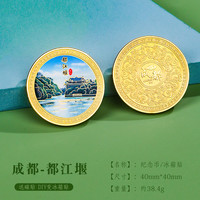 觉奇 杭州天津成都重庆城市金币旅游旅行文创礼品纪念币diy磁性冰箱贴