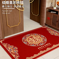 情更浓 Q桑中8 红色喜庆入户门地垫 40*60CM 现代中式