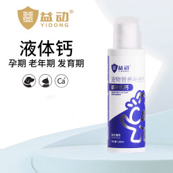 益动宠物猫咪狗狗通用液体乳钙120ml/瓶 怀孕幼老犬折耳钙粉钙片