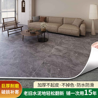 衡途 家用地板革加厚耐磨防水防滑水泥地塑胶pvc地板地胶地板贴铺垫5mm