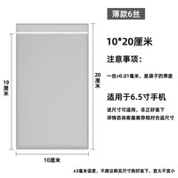 飞拓 FLYTOP 手机防水袋可触屏游泳防尘密封保护套一次性手机自封口塑料包装袋