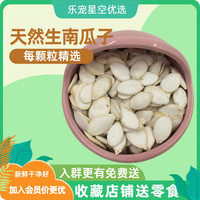 哈姆小宠 松鼠粮食宠物饲料坚果果蔬主粮宠物松鼠坚果榛子松果专业粮食零食