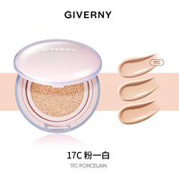 姿泊兰伊 GIVERNY 光感水光气垫油皮干皮遮瑕持久不易脱妆轻薄保湿