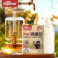 非常麦 燕麦奶植物奶0胆固醇燕麦饮早餐奶Omega-3燕麦奶