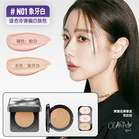 moonshot 茉姗双色高光气垫遮瑕持久不脱妆油皮立体