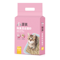 派锐 purry 混合猫砂猫砂2.5kg偏远地区不包邮