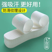 诚饰 一次性鞋垫吸汗防臭男女超薄款透气防汗夏季光脚穿鞋神器高跟软底