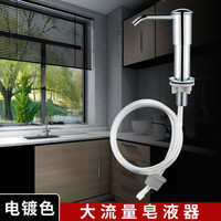 鲸露 OGOLULL 洗洁精压取器厨房水槽按压器瓶洗菜盆皂液器延长管神器水池压泵头