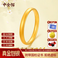 中金猫 黄金手镯足金包银古法传承泥鳅背黄金手镯男女送礼生日礼物