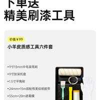 半森 semiforest 乳胶漆室内自刷涂料儿童墙面翻新修复生物基底