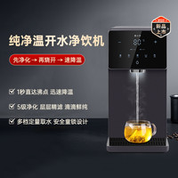 果麦新风 GMair 麦小芒净饮熟水机即热家用直饮净热一体机桌面净水器