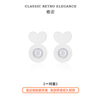 雅蕾 透明硅胶耳钉后塞耳堵防掉神器支撑定型器超紧防坠固定耳饰提拉器