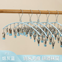 浅歌 袜子晾晒架不锈钢晾衣夹阳台家用多夹子多功能衣架晒袜子内衣神器