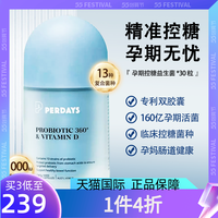 Double Wood SUPPLEMENTS PERDAYS孕期控糖益生菌孕妇专用调理肠胃便秘30粒官方旗舰店正品