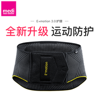 medi 德国medi迈迪运动护腰带深蹲专业跑步健身舞蹈篮球网球男女士专用
