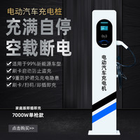 绿行 新能源扫码充电桩电动汽车通用7KW共享立柱单双枪刷卡商用
