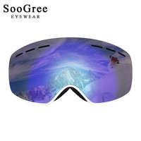 SooGree滑雪镜防风双层防雾眼镜儿童运动户外大镜面雪地装备可卡近视眼镜