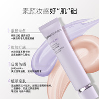  geoskincare/纽西之谜 提亮肤色 隔离霜