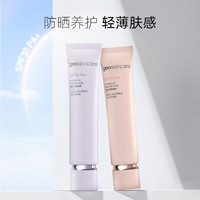  geoskincare/纽西之谜 提亮肤色 隔离霜