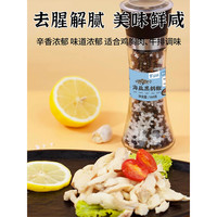 海盐黑胡椒粒混合调料带研磨器牛排黑椒颗粒碎手动现磨调味料