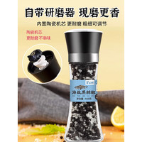 海盐黑胡椒粒混合调料带研磨器牛排黑椒颗粒碎手动现磨调味料