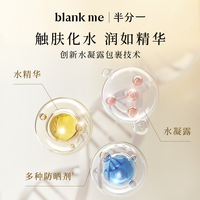 【第2件50】blankme小黑伞防晒霜防晒乳轻薄隔离霜清爽防紫外线 50ml