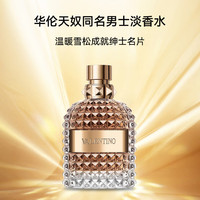  VALENTINO/华伦天奴 皮革调 男士香水  100ml