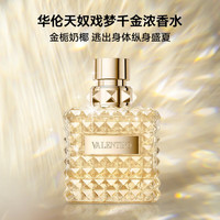  VALENTINO/华伦天奴 奶椰花香调 女士香水  100ml