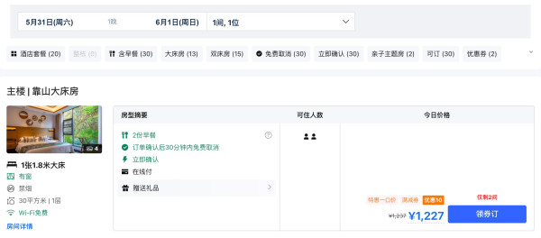 春天就得上春山,被700亩山水环绕!安吉·君澜老庄山居汤泉度假酒店 主楼|靠山双床房2晚套餐(含双早+双人汤泉+垂钓+汉服体验等)