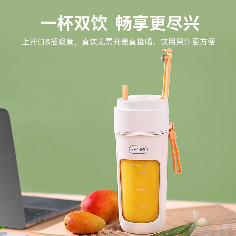  ZHENMI/臻米 便携式 榨汁机+电量数显+可拆吸管  活力橙