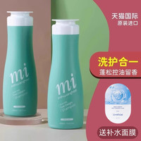 米皇后 mihwanghoo 山羊奶洗发水女去屑止痒控油蓬松柔顺改善毛躁干枯洗头膏男