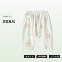  USBETTAS/贝肽斯 防蚊 儿童裤子