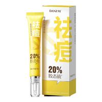 丹姿祛痘精华液祛痘印修护淡化快速瘪痘褪红舒缓控油水杨酸去闭口