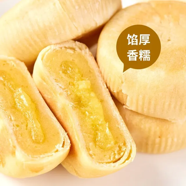  ABD 猫山王榴莲 榴莲酥糕点