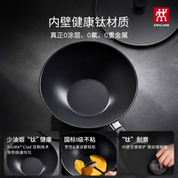 德国双立人钛炒锅无涂层家用炒菜0涂层电磁炉Silver银光钛锅系列 SilverTi 钛炒锅30cm（银光钛）