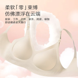 medela 美德乐 云朵无痕哺乳文胸孕期记忆回弹喂奶内衣排湿透气柔滑无感胸罩 云朵哺乳文胸 肉粉云朵 M码(36/80 C-H杯)