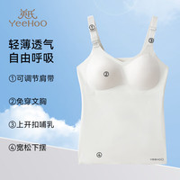 YeeHoO英氏哺乳吊带睡衣 一体式文胸背心 冰丝无痕内衣产后喂奶 绿色 85B