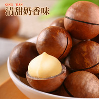 乐享熊坚果炒货手剥巴旦木大颗粒果干休闲零食扁核桃杏仁 夏威夷果250g*1袋